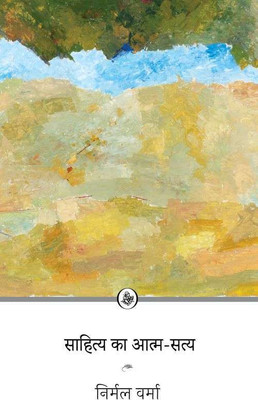 Sahitya Ka Aatm-Satya(Hardcover, Nirmal Verma)