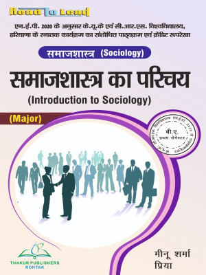Introduction to Sociology B.A First Semester (Hindi) Book based on NEP-2020 KUK/CRS University by Thakur Publication(Paperback, Meenu Sharma ,Priya)