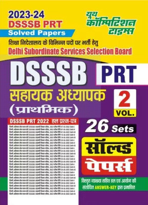 DSSSB PRT (Primary Teacher) Solved Papers 2024(Paperback, yoth book)