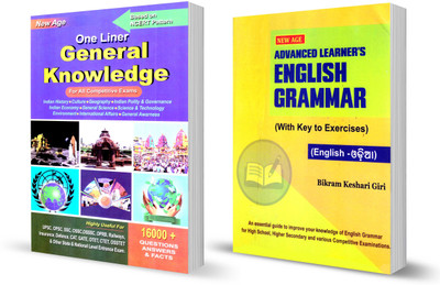 One Liner General Knowledge & Advanced Learner's English Grammar (English-Odia) Combo  - Other Entrance Exam Books(Paperback, Aashutosh Mishra, Bikram Kshari Giri)