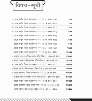 CTET Class VI-VIII Maths & Science Guide & Solved Paper(Paperback, Prateek Beniwal,Deepankar Jha)