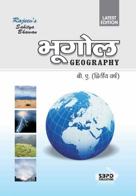 Geography 1 Edition(Hindi, Paperback, Sisodia, Dr. Mamoria)