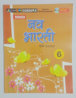 Revised naba bharti Hindi pathmala class 6(Paperback, Dr Bharti Pandey)