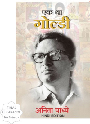Ek Tha Goldie (Hindi)(Hindi, Paperback, Anitaa Padhye)