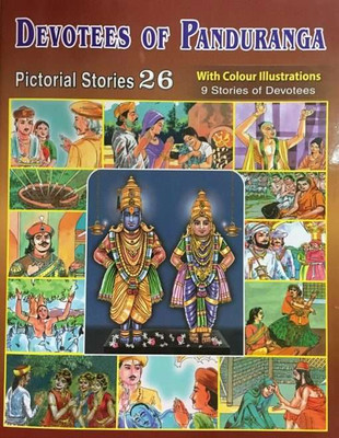 Devotees of Panduranga – (Vol. 26) Pictorial Stories for Children(Paperback, Various Authors)