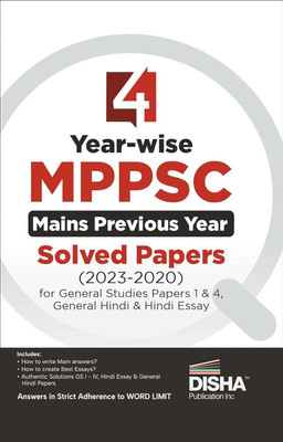 4 Year-Wise Madhya Pradesh Civil Services Mppsc Mains Previous Year Solved Papers (2023 - 2020) for General Studies Papers 1 to 4, General Hindi & Hindi Essay(English, Paperback, unknown) 4 Year-Wise Madhya Pradesh Civil Services Mppsc Mains Previous Year Solved Papers (2023 - 2020) for General Studies Papers 1 to 4, General Hindi & Hindi Essay(English, Paperback, unknown)