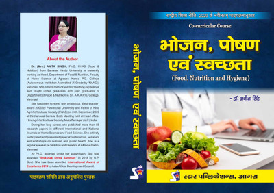 Bhojan, Poshan evam Swachta (Food, Nutrition and Hygiene)(Paperback, Dr. Anita Singh)