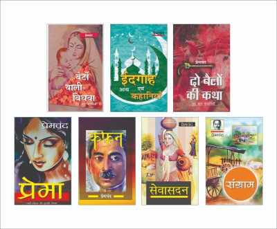 Premchand - Novels (A Set of 7 Books)  - Premchand - Novels (A Set of 7 Books) (Paperback, Munshi Premchand)(Paperback, Munshi Premchand)