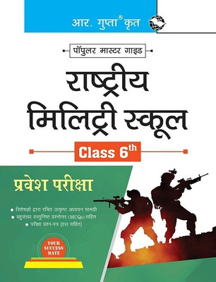 Rashtriya Military School Entrance Exam Guide (Class 6th)(Hindi, Paperback, RPH Editorial Board)