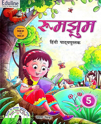 Rumjhum 5 (Edition1st Edition)(Hindi, Hardcover, unknown)