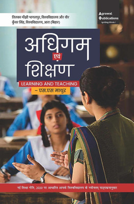 Learning and Teaching (Adhigam Evam Ahikshan) Tilka Manjhi Bhagalpur & Veer Kunwar Singh University B.ed. First Year(Paperback, SS Mathur)