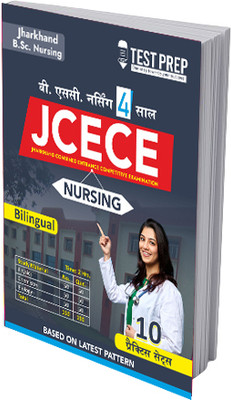 Jcece B.Sc Nursing for Jharkhand - 10 Practice Sets(Hindi, Paperback, unknown)