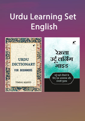 Urdu Learning Set (English) - Learn Urdu(Paperback, Timsal Masud, Abdul Rasheed)