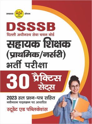 DSSSB PRT Exam Primary Teacher/Nursery Bharti Pariksha 30 Practice Sets with 2023 Solved Paper Latest For 2024(Paperback, Student Aid Publications)