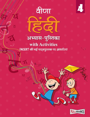 Full Marks Hindi Workbook (With Activities) Class 4 | Based on Latest NCERT Textbook Veena and CBSE Syllabus | Includes Chapterwise Summary, Solved Q/A, Practice Papers and More(Paperback, Full Marks Pvt Ltd) Full Marks Hindi Workbook (With Activities) Class 4 | Based on Latest NCERT Textbook Veena and CBSE Syllabus | Includes Chapterwise Summary, Solved Q/A, Practice Papers and More(Paperback, Full Marks Pvt Ltd)