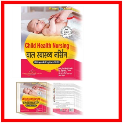 Child Health Nursing/ GNM-2 YEAR (Bilingual) as per Indian Nursing Council(Paperback, Prof. (Dr.) Malti Lodhi, Dr. R.Ranjani Prema, Dr.Manish Kumar, Dr. (Prof.) Roshan Lal Kahar, Vivek Trivedi)