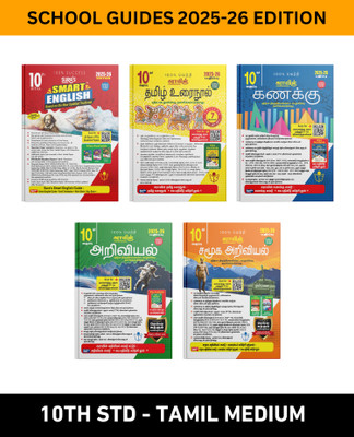 SURA`S 10th STD All subjects in 1 bundle Offer For 10th Standard Students (Tamil, English, Mathematics, Science, Social Science) Set of 5 Guides - Tamil Medium 2025-26 Latest Updated Edition(Paperback, A PANEL OF AUTHORS) SURA`S 10th STD All subjects in 1 bundle Offer For 10th Standard Students (Tamil, English, Mathematics, Science, Social Science) Set of 5 Guides - Tamil Medium 2025-26 Latest Updated Edition(Paperback, A PANEL OF AUTHORS)