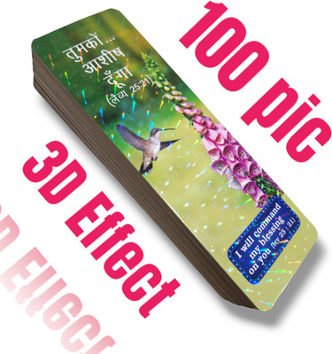 TCG Promise Card 2025 | Book Mark | 3D Effect | 100 Different Card | Hindi & English In On Box | 2025 Promise Verses | One Side Promise & Back 2025 Calendar |(Cards, The Christian Gallery)