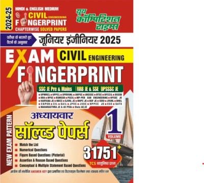 Yctbooks Hindi & English Medium) CIVIL Engineering Finger Print Volumek-1 Chapterwise Solved Papers (31751 TCS Objective Question) 2024-25(Paperback, ANAND KUMAR MAHAJAN)