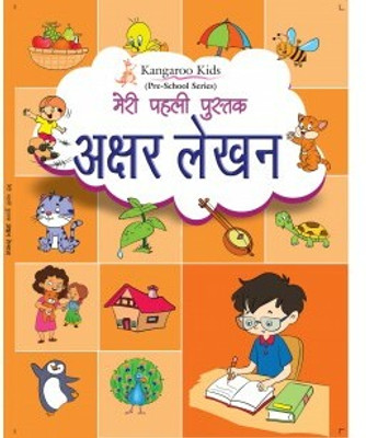 RBC-MERI PEHLI PUSTAK AKSHAR LEKHAN(Paperback, Rohan Book Company)