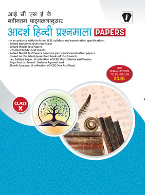 Frank ICSE Hindi Prashnmala Class 10 Exam Papers | For 2026 Exam | Latest Syllabus | Solved & Unsolved Model Test Papers | Sahitya Sagar, Naya Raasta & Ekanki Sanchay(Paperback, N Peinuli) Frank ICSE Hindi Prashnmala Class 10 Exam Papers | For 2026 Exam | Latest Syllabus | Solved & Unsolved Model Test Papers | Sahitya Sagar, Naya Raasta & Ekanki Sanchay(Paperback, N Peinuli)