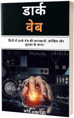 Unleash Dark Web in Hindi 2025(Paperback, A. Adams)