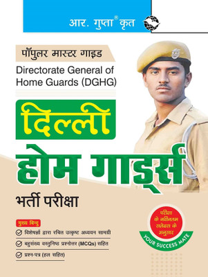 Delhi Home Guards Recruitment Exam Guide(Hindi, Paperback, RPH Editorial Board)