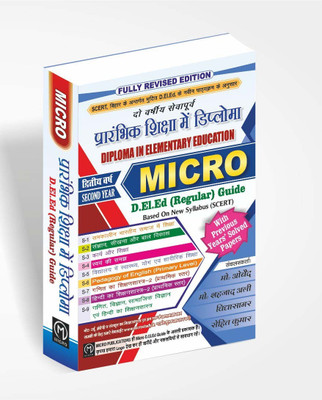Micro D.El.Ed (Regular) Guide 2nd Year(Paperback, Md Obaid, Md Shahzad Ali, Vidyasagar, Rohit Kumar)