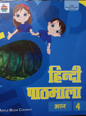Hindi pathmala class 4(Paperback, Krishan kumar)