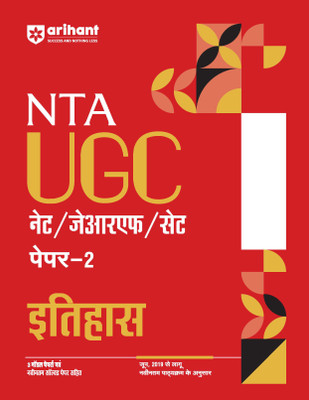 Arihant NTA UGC NET/ JRF/ SET PAPER-2 Itihas As per updated syllabus 3 Model Papers with latest solved papers(Paperback, Rajan Sharma, Ravi Kasera)