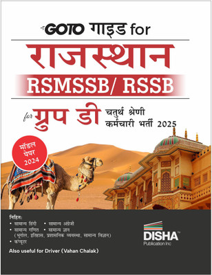 GOTO Guide for Rajasthan RSMSSB /RSSB for Group D Chaturth Shreni Karamchari Bharti Pariksha 2025(Paperback, Disha Experts)