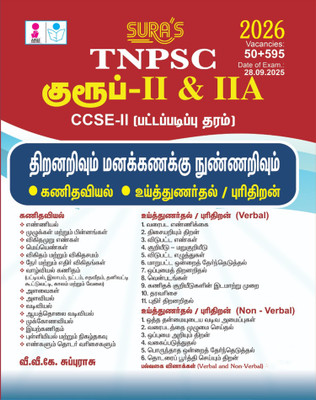 SURA`S TNPSC Group II & IIA CCSE-II Mathematics, Aptitude and Mental Ability Exam Book Guide in Tamil Medium Latest Edition 2026(Paperback, VVK SUBBURAJ)