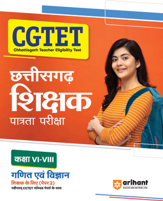 Cgtet Class vi-VIII Maths & Science Guide (Editionvi) Fifth Edition(Hindi, Hardcover, unknown)