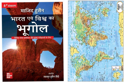 Bharat Evam Vishwa ka Bhugol by Majid Husain in map hindi(Paperback, Majidhusainbhai)
