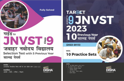 Study Package for JNVST Class 9 Jawahar Navodaya Vidyalaya Selection Test (set of 2 Books) Hindi Edition - Guide with Solved Papers & Practice Sets| Previous Year Questions PYQs | For 2023 Exam |(Paperback, Disha Experts)
