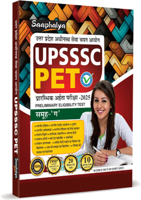 UPSSSC PET Group C Bharti Pariksha Complete Practice Sets Book With Solved Papers For 2025 Exam(Paperback, Chakshu Panel Of Expert)