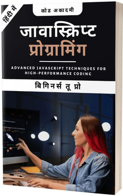 JavaScript Programming Handbook in Hindi(Paperback, M. Mittchel)