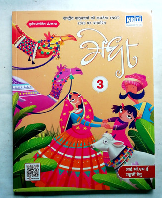 ICSE MEDHA CLASS-4(Paperback, Editorial)