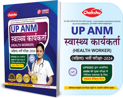 UPSSSC ANM Health Worker (Mahila) Book For 2024 Exam(Paperback, Chakshu Panel Of Expert)