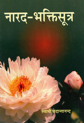 Narad Bhakti Sutra(Paperback, Swami Vedantananda)