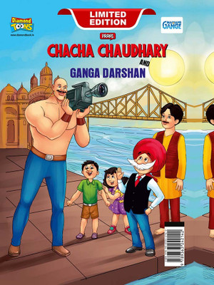 Chacha Chaudhary and Ganga Darshan(Hardcover, Pran)