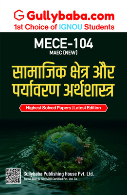 IGNOU MECE-104 Economics of Social Sector and Environment (HIN) | Study Guide Including Solved Sample Paper with Exam Notes | by Gullybaba(Paperback, Gullybaba.com Panel)