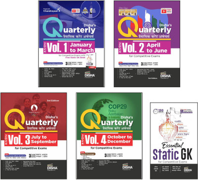 Combo (set of 5 Books) 2025 Vaarshikank (YEARLY) Current Affairs Pack of 4 Quarterly Issues (January to December 2024) with Free Book Static General Knowledge (Hindi Edition) for Competitive Exams(Paperback, Disha Experts)