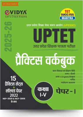 eVidya UPTET Paper-I (Class I-V) Practice Workbook 2025-26 | 15 Practice Sets & Solved Paper 2022 | NEP 2020 & NCF 2005 | All Subjects | TET Success Mantra(Paperback, Vidya Editorial Board) eVidya UPTET Paper-I (Class I-V) Practice Workbook 2025-26 | 15 Practice Sets & Solved Paper 2022 | NEP 2020 & NCF 2005 | All Subjects | TET Success Mantra(Paperback, Vidya Editorial Board)