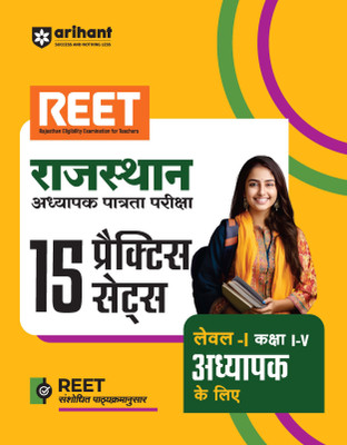 Rtet 15 Practice Sets 1-5 (H) (Editioniii)(Hindi, Hardcover, unknown)