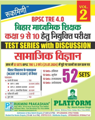 BPSC TRE 4 | BIHAR SECONDARY TEACHERS (FOR 9 TO 10 : SOCIAL SCIENCE, 52 SETS | TEST SERIES VOL-2  - BPSC TRE 4 | BIHAR SECONDARY TEACHERS (FOR 9 TO 10 : SOCIAL SCIENCE, 52 SETS | TEST SERIES VOL-2(Paperback, Rukimni) BPSC TRE 4 | BIHAR SECONDARY TEACHERS (FOR 9 TO 10 : SOCIAL SCIENCE, 52 SETS | TEST SERIES VOL-2  - BPSC TRE 4 | BIHAR SECONDARY TEACHERS (FOR 9 TO 10 : SOCIAL SCIENCE, 52 SETS | TEST SERIES VOL-2(Paperback, Rukimni)