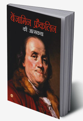 Benjamin Franklin Ki Aatmkatha in Hindi(Hardcover, Benjamin Franklin)