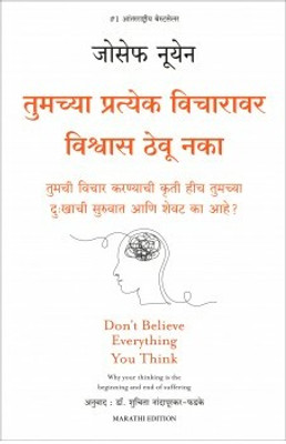 Don'T Believe Everything You Think(Marathi, Paperback, Nguyen Joseph)