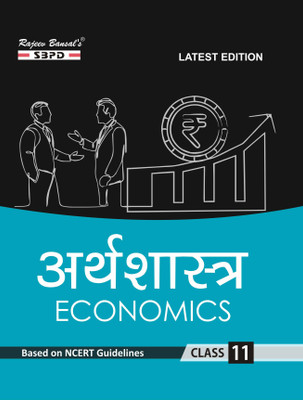 Economics  - Arthashastra Class 11 1 Edition(Hindi, Paperback, Anupam Agarwal)
