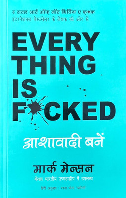 Everything is F*cked (Marathi)(Paperback, Mark Manson	Amruta Desarda)